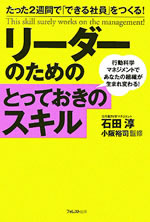 教える技術
